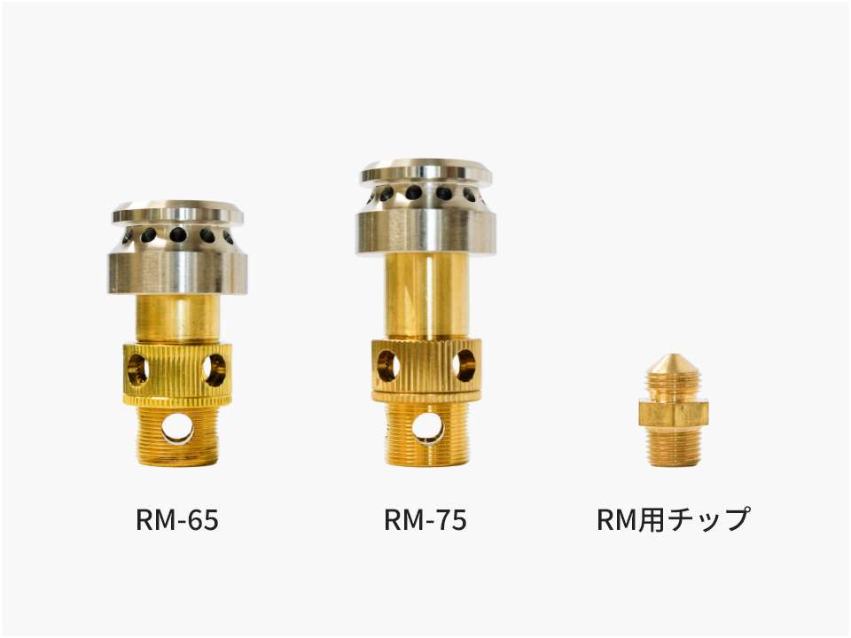 RM用 バーナーヘッドサイズ 36mm