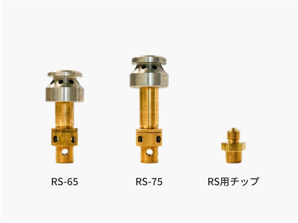 RS用 バーナーヘッドサイズ 28mm